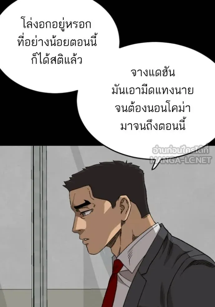 Bad Guy Chap 274 - Next Chap 275