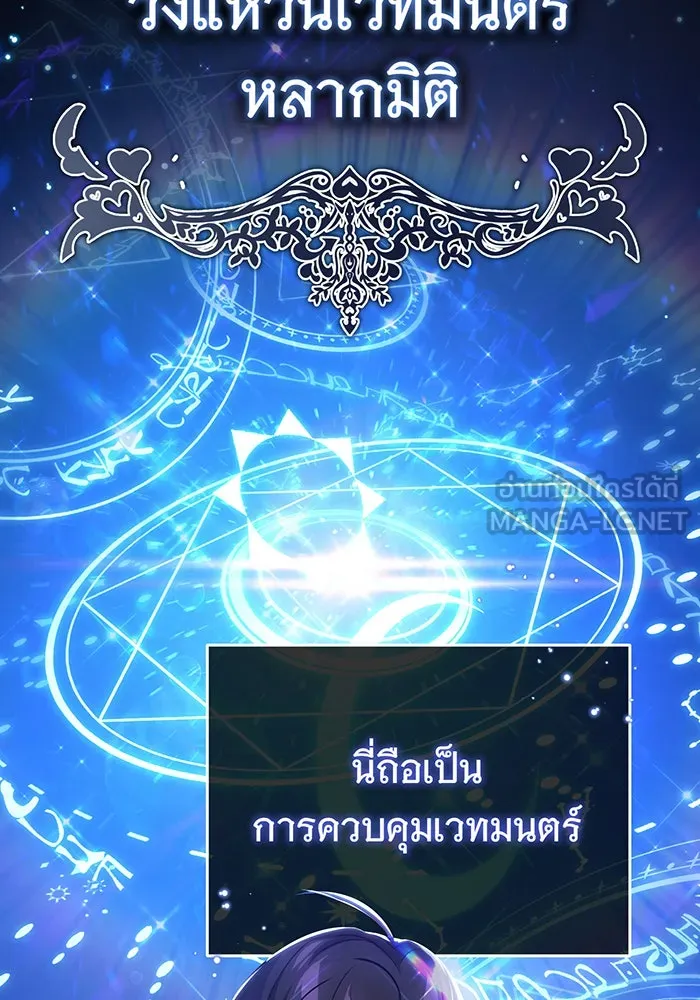 Seoul Station’s Necromancer Chap 73 - Next Chap 74