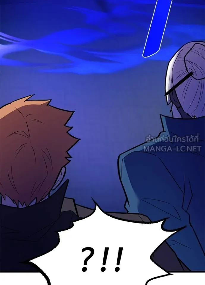 Villain to Kill Chap 174 - Next Chap 175