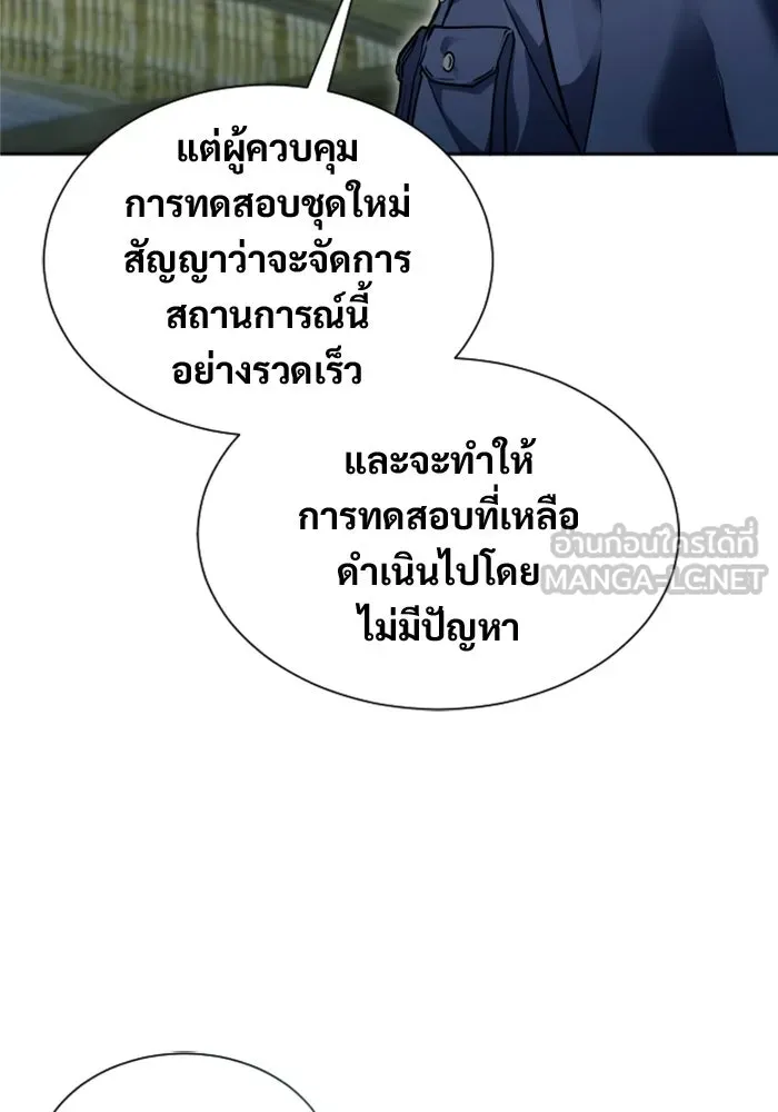 Urek Mazino : Tower of God – ทาวเวอร์ออฟก๊อด หอคอยเทพเจ้า : อูเร็ค มาซิโน่ Chap 29 - Next Chap 30