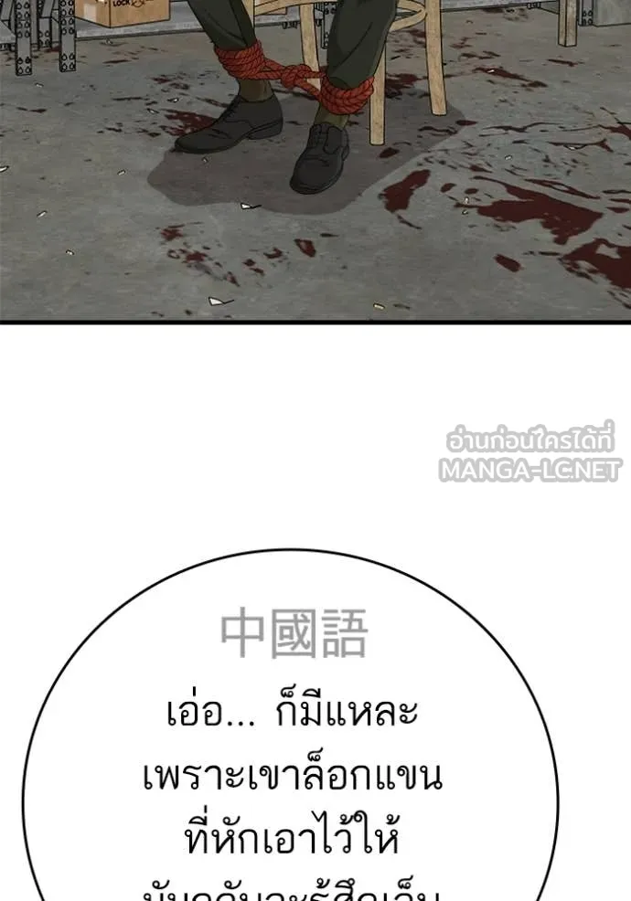 Bad Guy Chap 292 - Next Chap 293