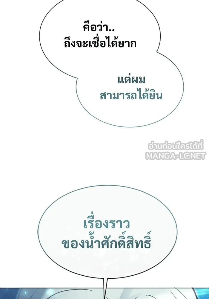 Urek Mazino : Tower of God – ทาวเวอร์ออฟก๊อด หอคอยเทพเจ้า : อูเร็ค มาซิโน่ Chap 53 - Next Chap 54
