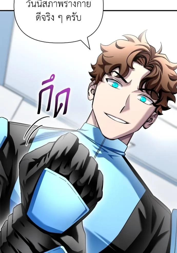 Superhuman Battlefield – เกมของยอดมนุษย์ Chap 112 - Next Chap 113