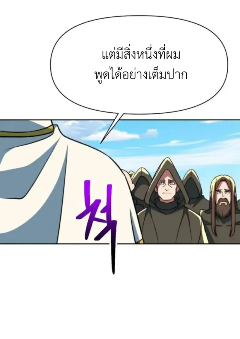 Archmage Transcending Through Regression Chap 161 - Next Chap 162