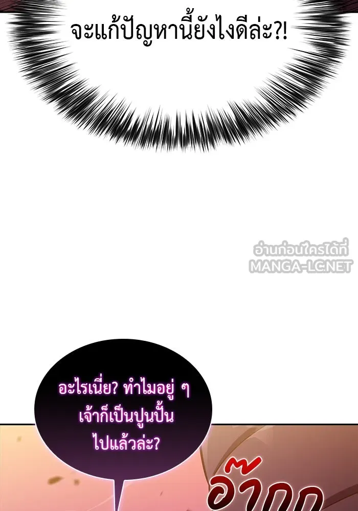 The Regressed Son of a Duke is an Assassin – ลูกชายคนเล็กของดยุกคือมือสังหาร Chap 11 - Next Chap 12