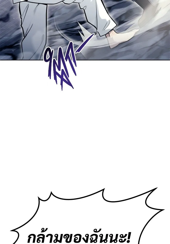 Urek Mazino : Tower of God – ทาวเวอร์ออฟก๊อด หอคอยเทพเจ้า : อูเร็ค มาซิโน่ Chap 20 - Next Chap 21