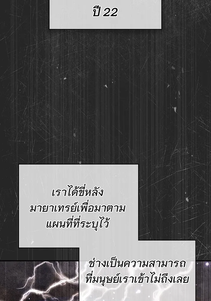 Seoul Station’s Necromancer Chap 34 - Next Chap 35