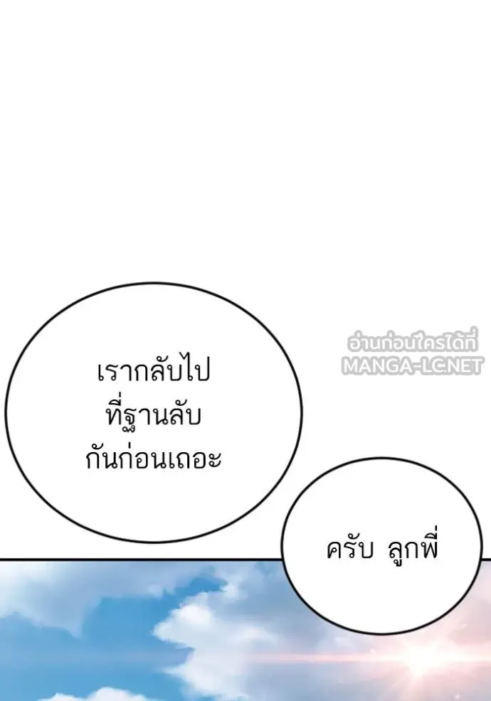 Bad Guy Chap 263 - Next Chap 264