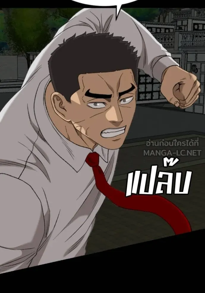 Bad Guy Chap 274 - Next Chap 275
