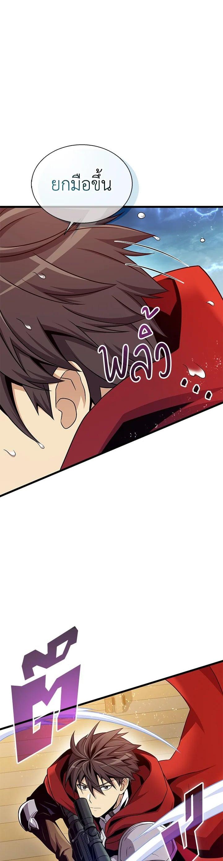 Arcane Sniper Chap 149 - Next Chap 150