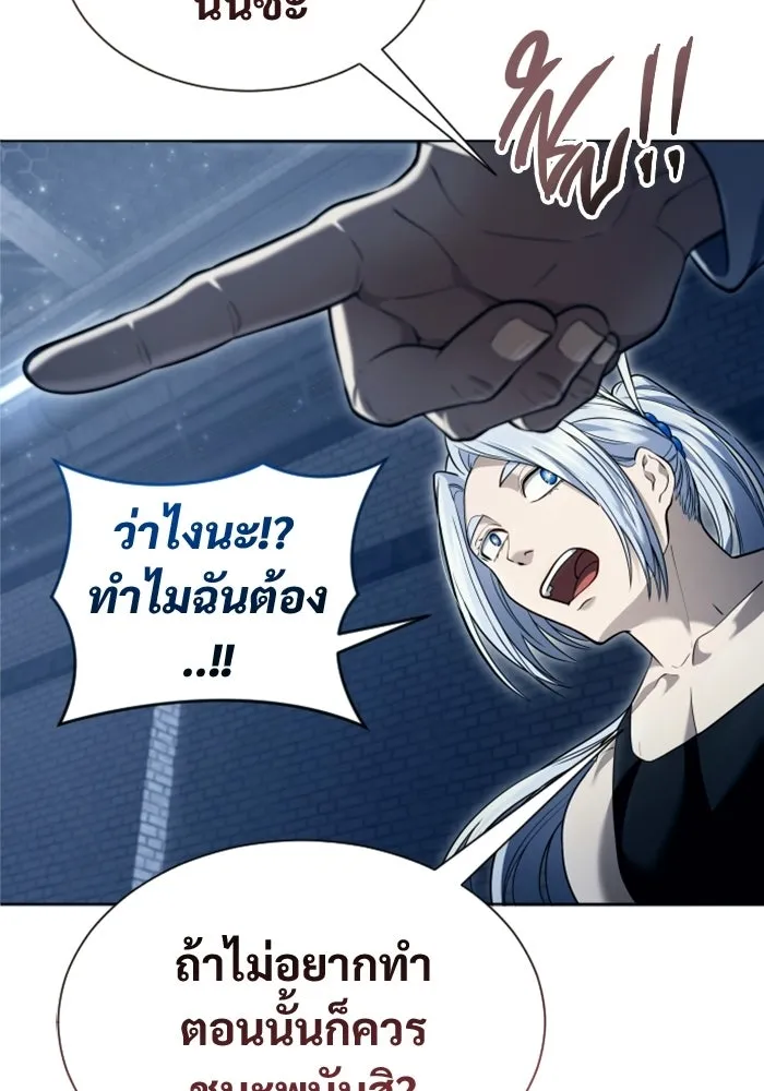 Urek Mazino : Tower of God – ทาวเวอร์ออฟก๊อด หอคอยเทพเจ้า : อูเร็ค มาซิโน่ Chap 58 - Next Chap 59