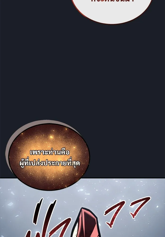 Urek Mazino : Tower of God – ทาวเวอร์ออฟก๊อด หอคอยเทพเจ้า : อูเร็ค มาซิโน่ Chap 14 - Next Chap 15