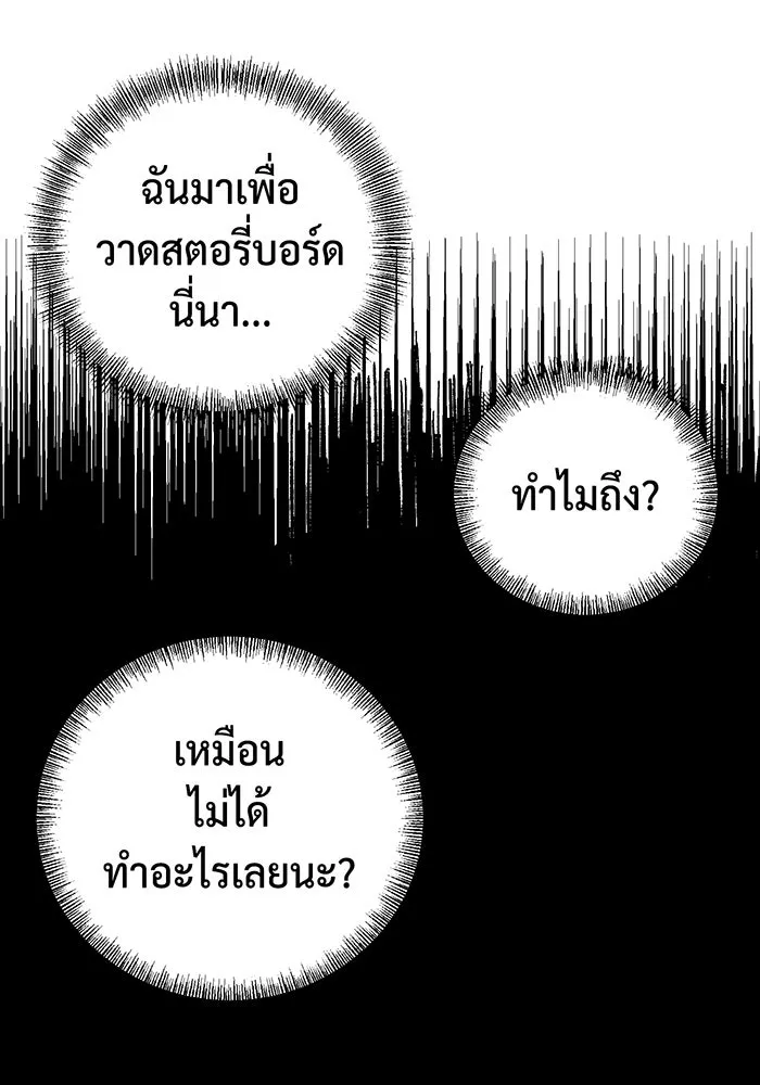 Seoul Station’s Necromancer Chap 100.5 - Next Chap 101.5