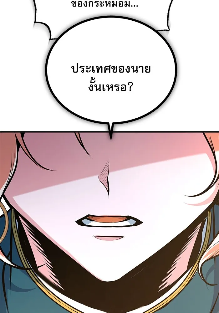Academy’s Undercover Professor – ศาสตราจารย์จำเป็นแห่งอะคาเดมี Chap 116 - Next Chap 117