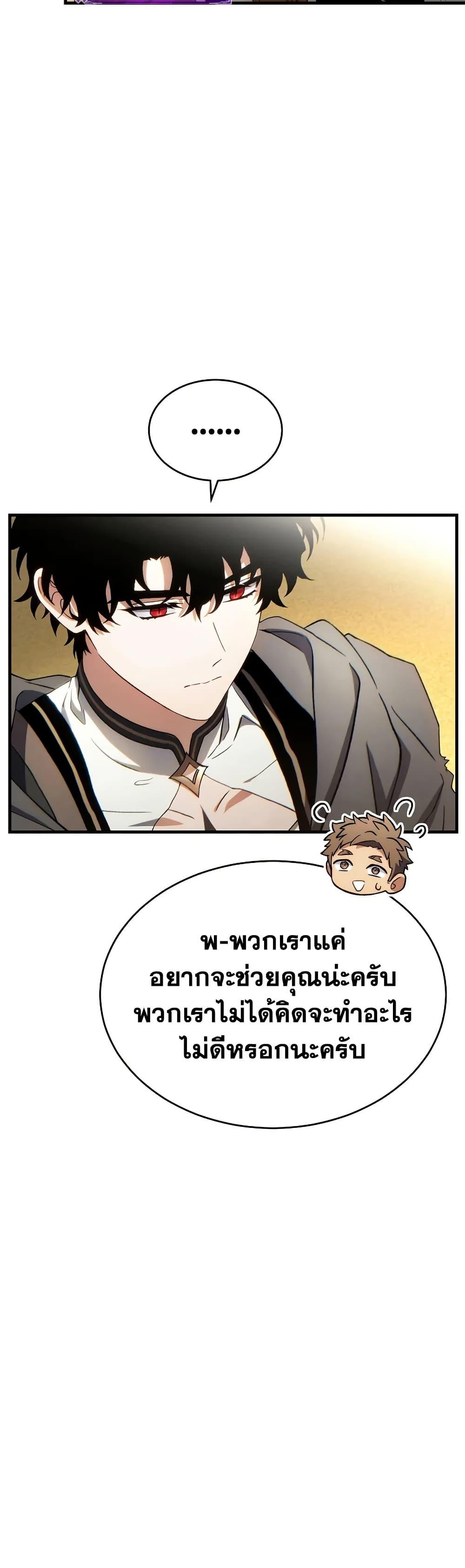 The Max-Level Player’s 100th Regression Chap 68 - Next Chap 69