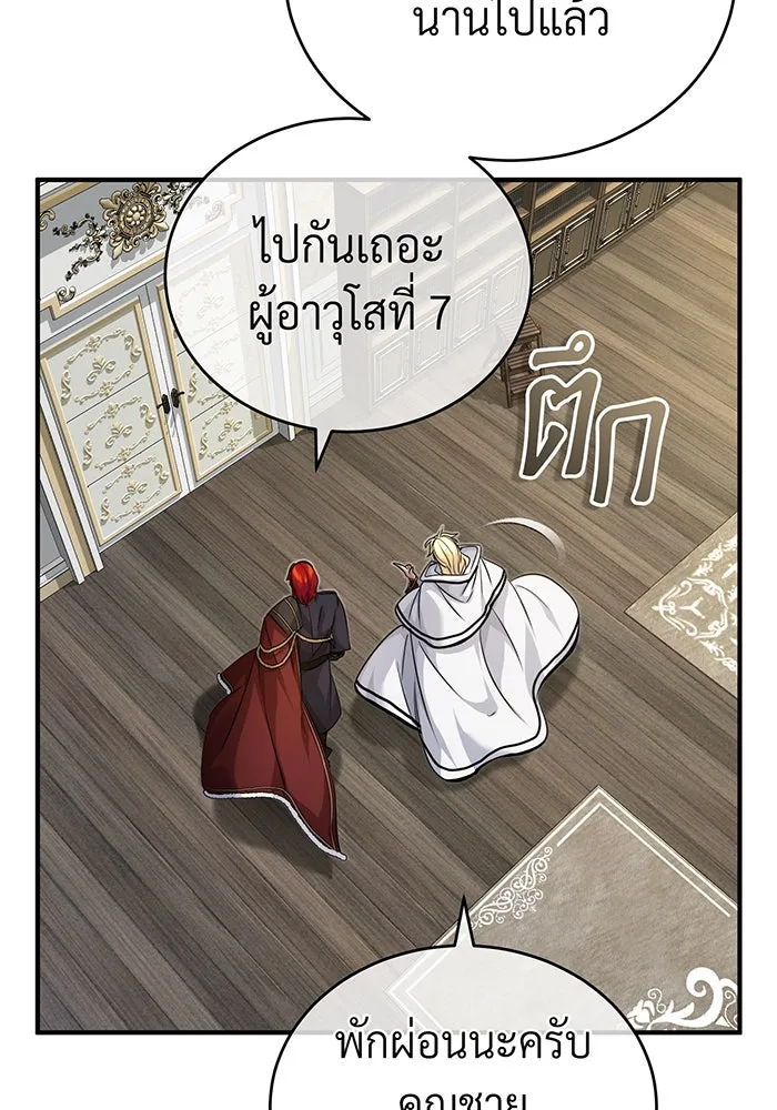 Seoul Station’s Necromancer Chap 90 - Next Chap 91