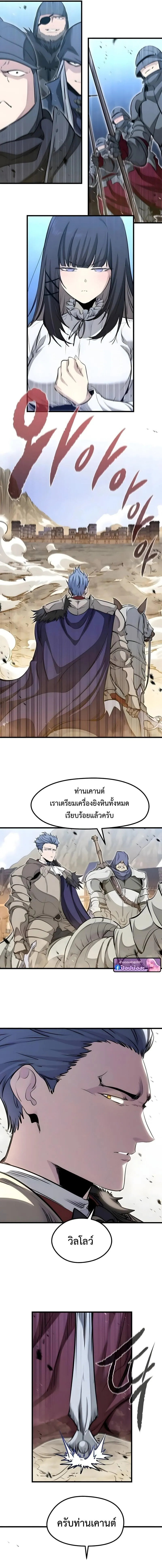 The Regressed Mercenary’s Machinations Chap 74 - Next Chap 75