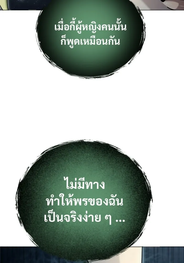 Urek Mazino : Tower of God – ทาวเวอร์ออฟก๊อด หอคอยเทพเจ้า : อูเร็ค มาซิโน่ Chap 48 - Next Chap 49