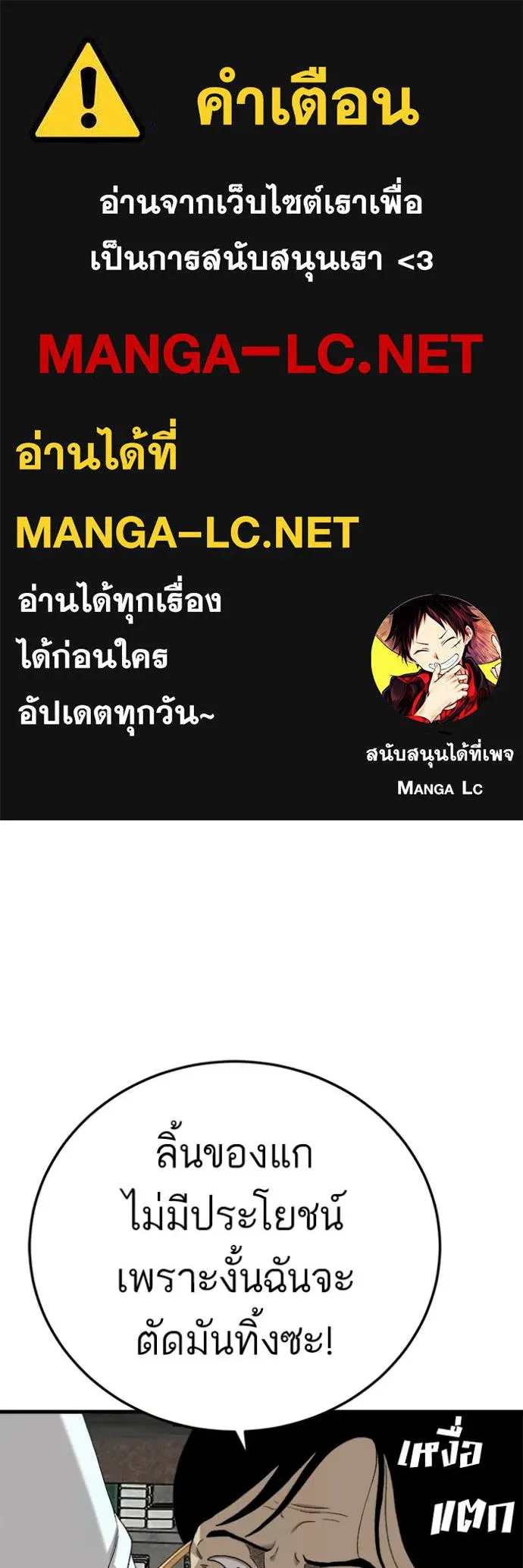 Bad Guy Chap 293 - Next Chap 294