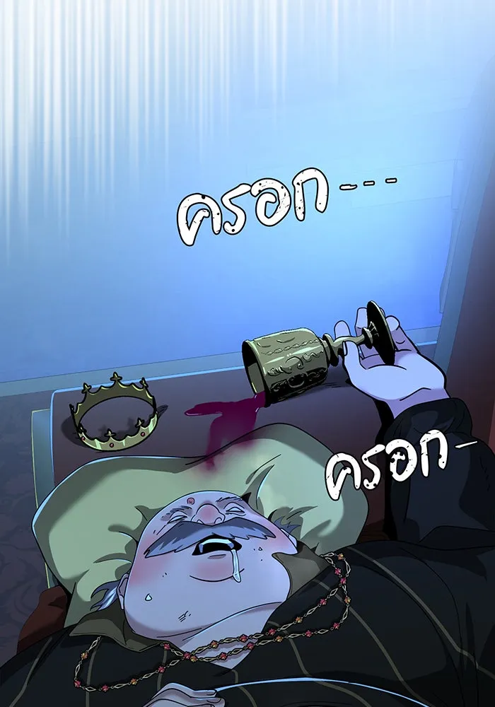 Seoul Station’s Necromancer Chap 104 - Next Chap 105