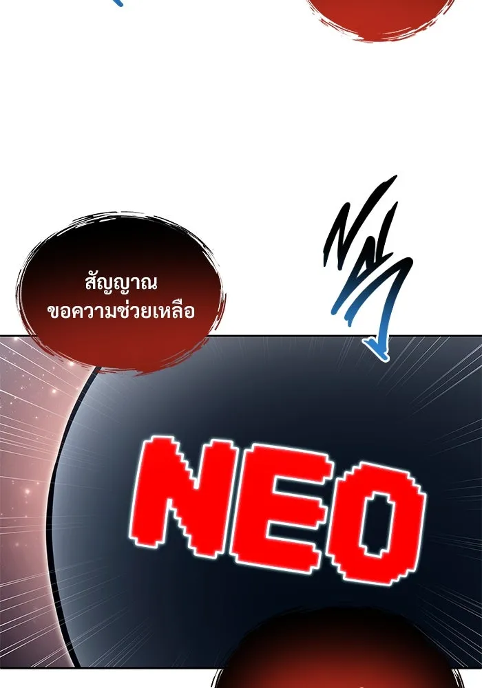 Urek Mazino : Tower of God – ทาวเวอร์ออฟก๊อด หอคอยเทพเจ้า : อูเร็ค มาซิโน่ Chap 20 - Next Chap 21
