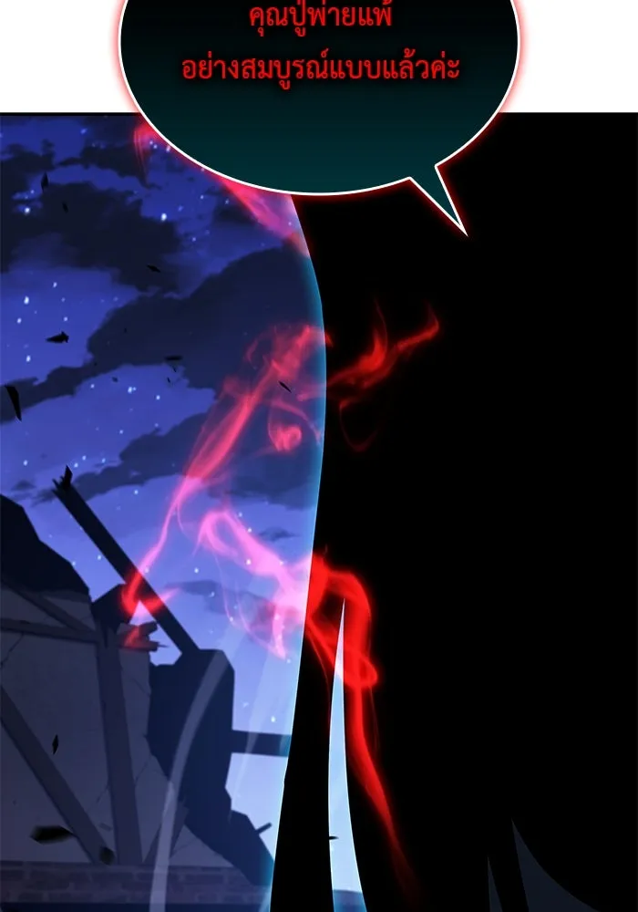 The Regressed Son of a Duke is an Assassin – ลูกชายคนเล็กของดยุกคือมือสังหาร Chap 90 - Next Chap 91