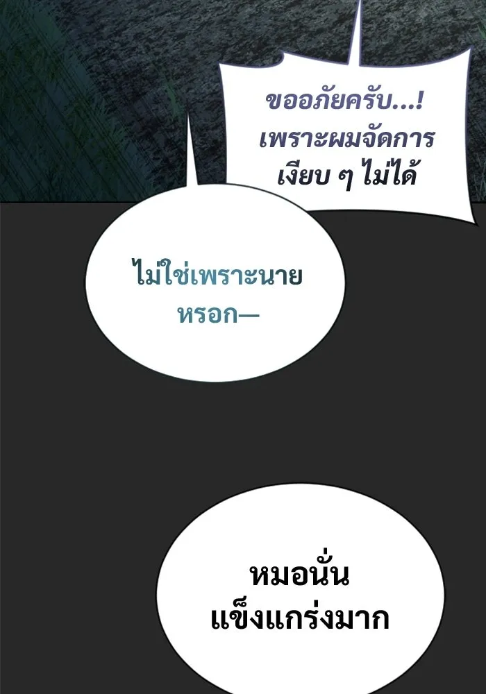 Urek Mazino : Tower of God – ทาวเวอร์ออฟก๊อด หอคอยเทพเจ้า : อูเร็ค มาซิโน่ Chap 50 - Next Chap 51