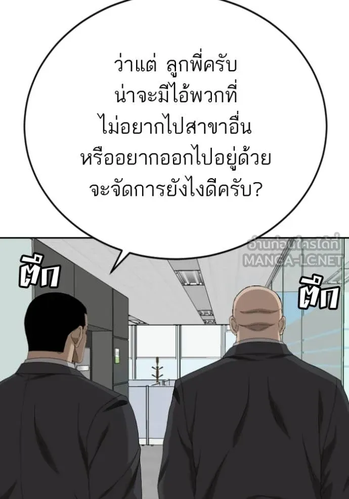 Bad Guy Chap 283 - Next Chap 284