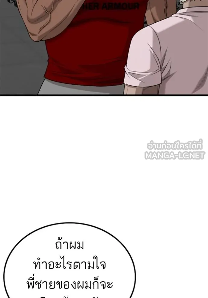 Bad Guy Chap 218 - Next Chap 219