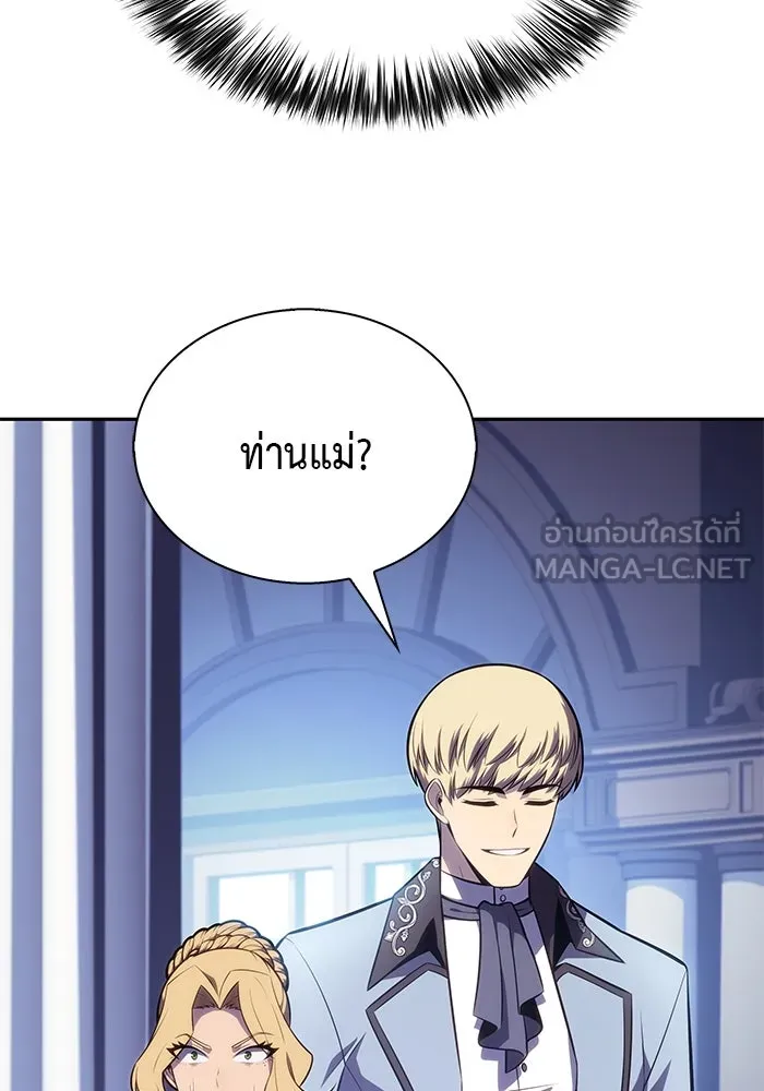 The Regressed Son of a Duke is an Assassin – ลูกชายคนเล็กของดยุกคือมือสังหาร Chap 22 - Next Chap 23