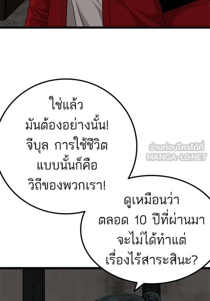 Bad Guy Chap 230 - Next Chap 231
