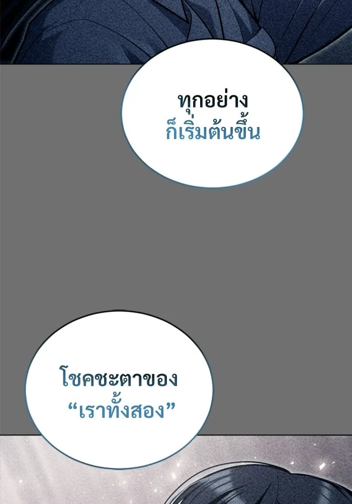 Urek Mazino : Tower of God – ทาวเวอร์ออฟก๊อด หอคอยเทพเจ้า : อูเร็ค มาซิโน่ Chap 30 - Next Chap 31