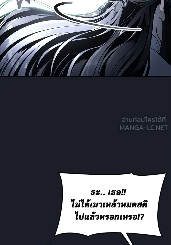 Urek Mazino : Tower of God – ทาวเวอร์ออฟก๊อด หอคอยเทพเจ้า : อูเร็ค มาซิโน่ Chap 8 - Next Chap 9