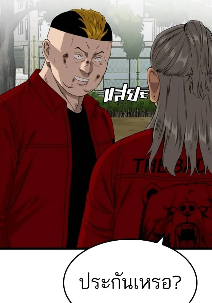 Bad Guy Chap 224 - Next Chap 225