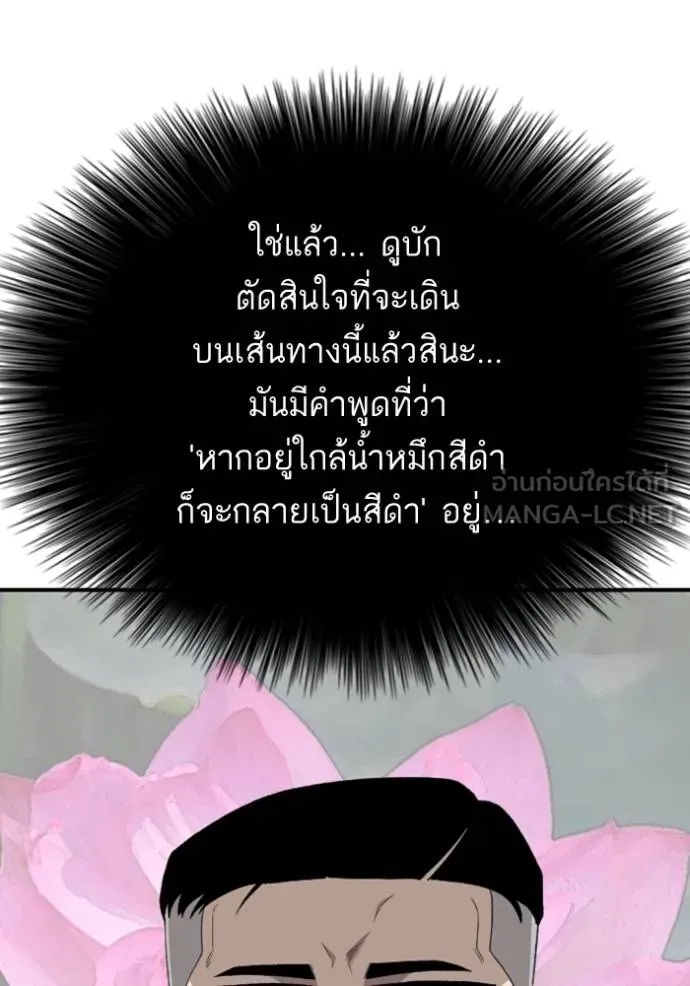 Bad Guy Chap 246 - Next Chap 247