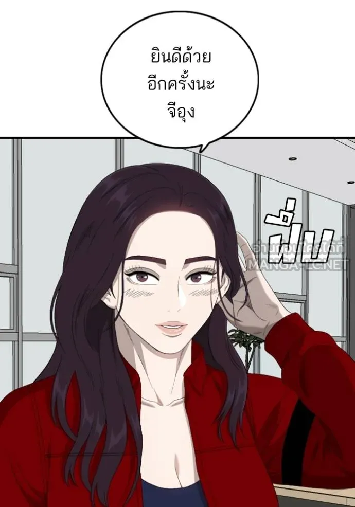 Bad Guy Chap 247 - Next Chap 248