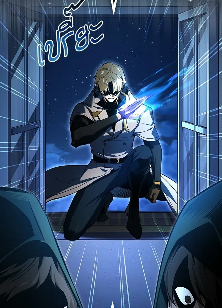 Academy’s Undercover Professor – ศาสตราจารย์จำเป็นแห่งอะคาเดมี Chap 120 - Next Chap 121