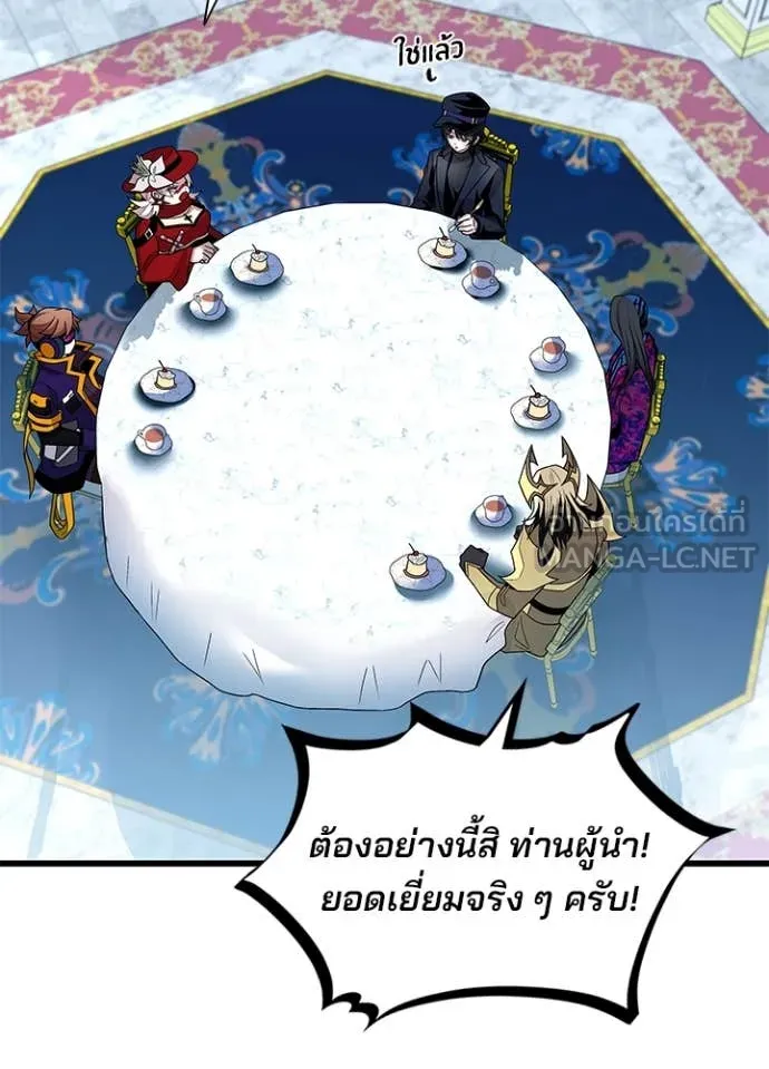 Villain to Kill Chap 184 - Next Chap 185
