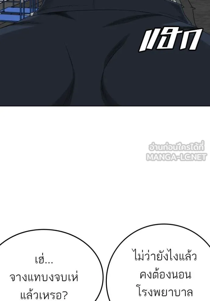 Bad Guy Chap 289 - Next Chap 290