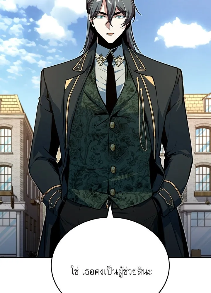 Academy’s Undercover Professor – ศาสตราจารย์จำเป็นแห่งอะคาเดมี Chap 120 - Next Chap 121