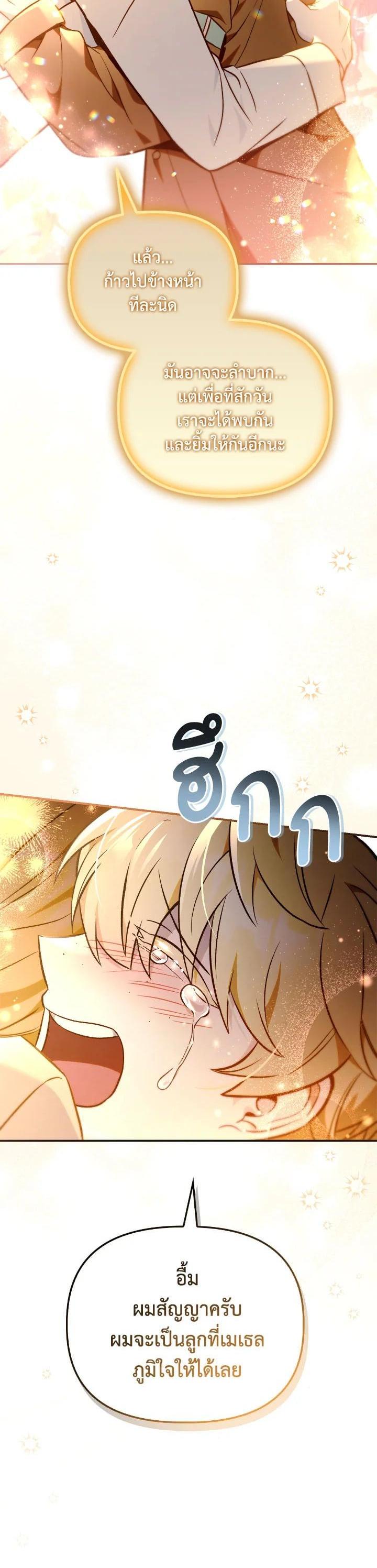 Regressor Instruction Manual Chap 104 - Next Chap 105