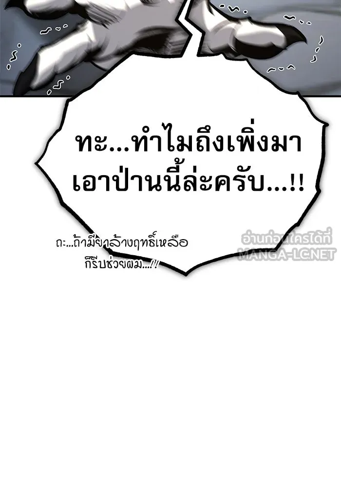 Academy’s Undercover Professor – ศาสตราจารย์จำเป็นแห่งอะคาเดมี Chap 117 - Next Chap 118