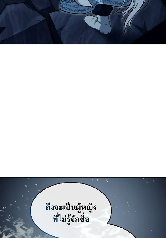 Urek Mazino : Tower of God – ทาวเวอร์ออฟก๊อด หอคอยเทพเจ้า : อูเร็ค มาซิโน่ Chap 40 - Next Chap 41
