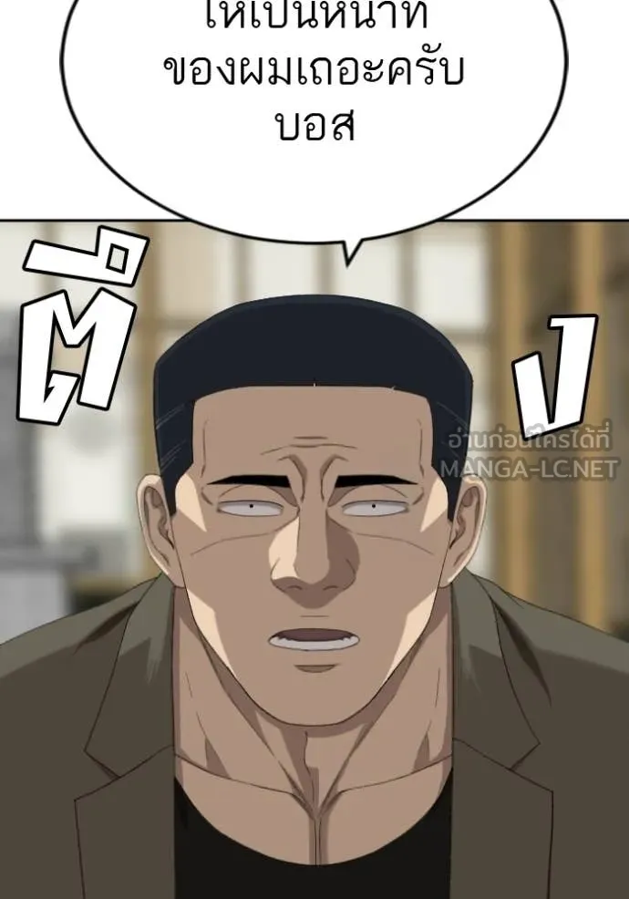 Bad Guy Chap 283 - Next Chap 284