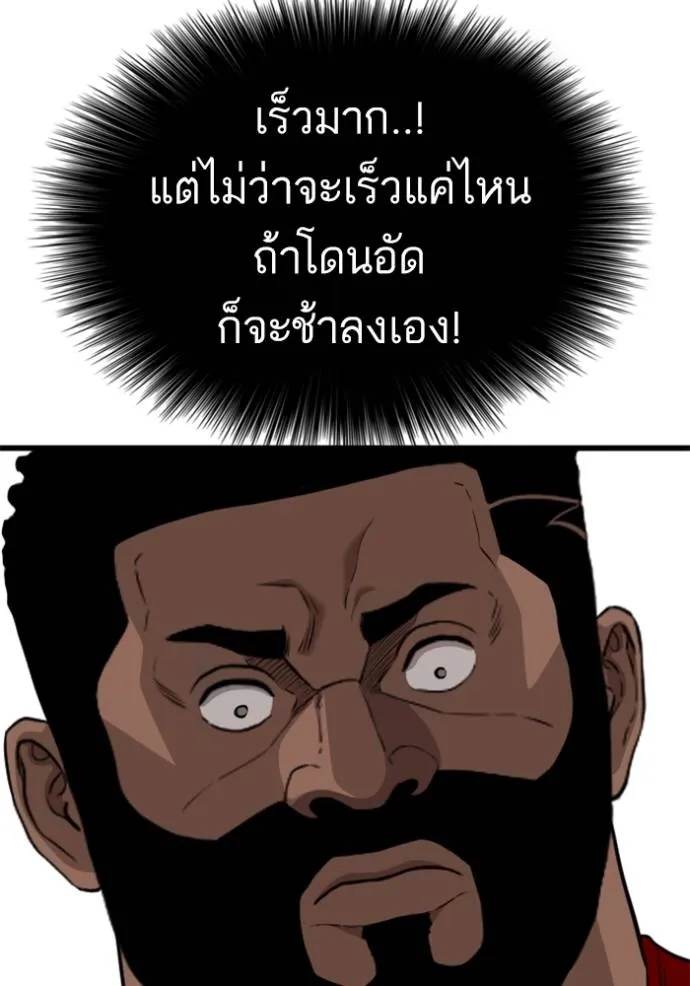 Bad Guy Chap 219 - Next Chap 220