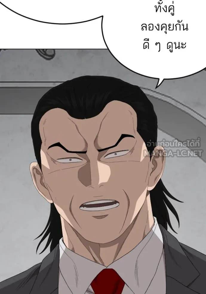 Bad Guy Chap 264 - Next Chap 265
