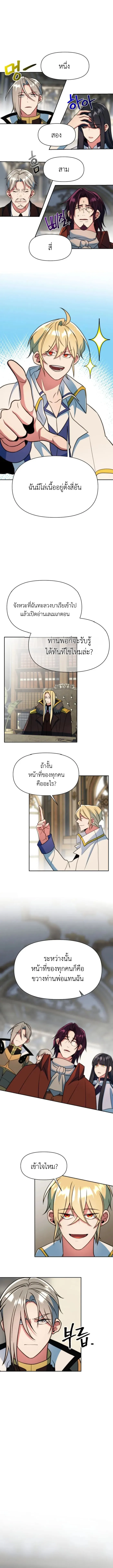 Archmage Transcending Through Regression Chap 135 - Next Chap 136