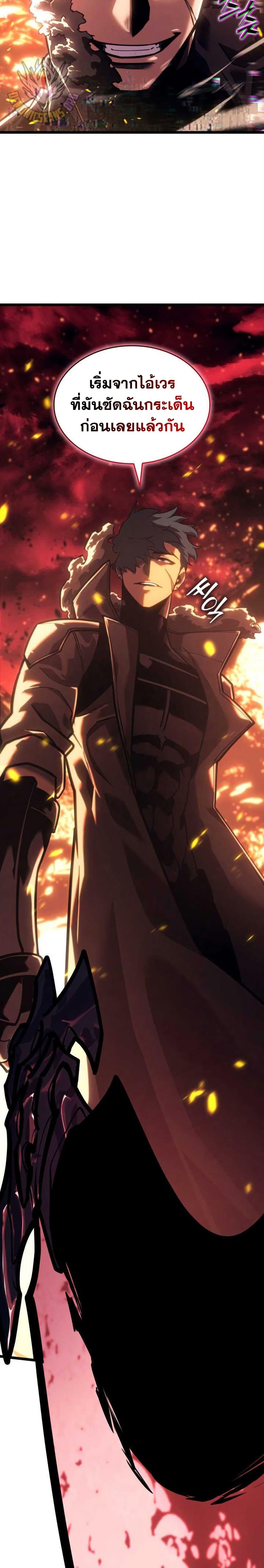 Villain is here Chap 153 - Next Chap 154