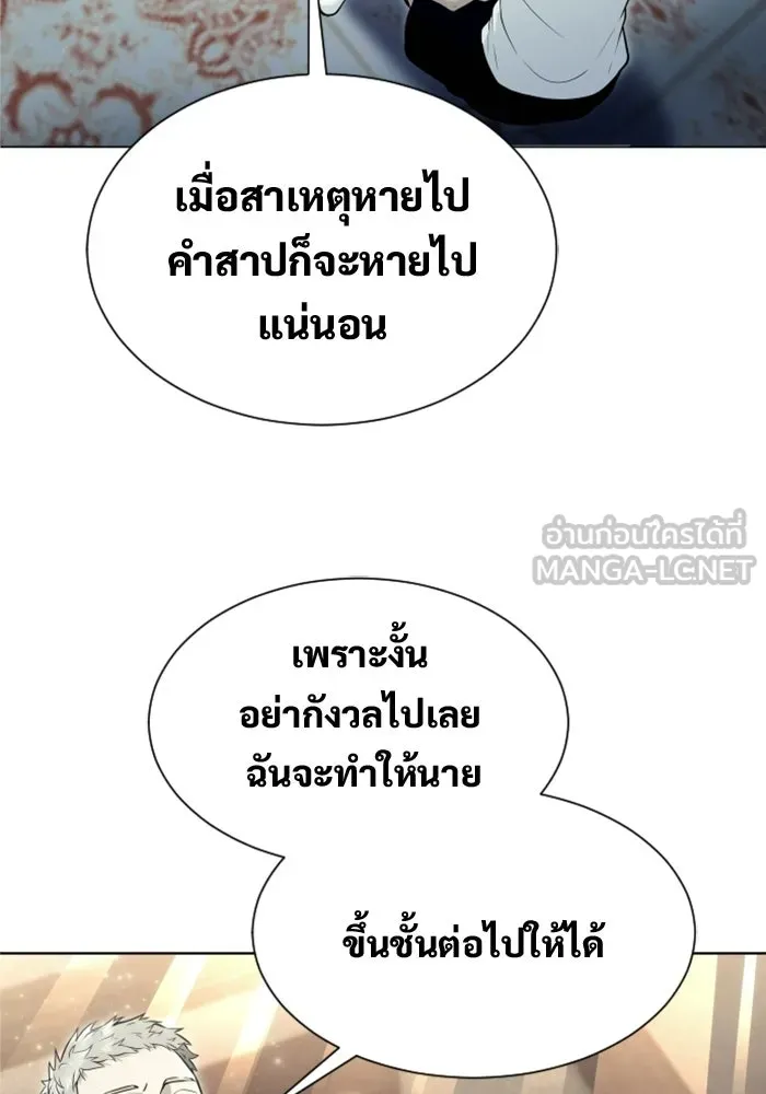Urek Mazino : Tower of God – ทาวเวอร์ออฟก๊อด หอคอยเทพเจ้า : อูเร็ค มาซิโน่ Chap 29 - Next Chap 30