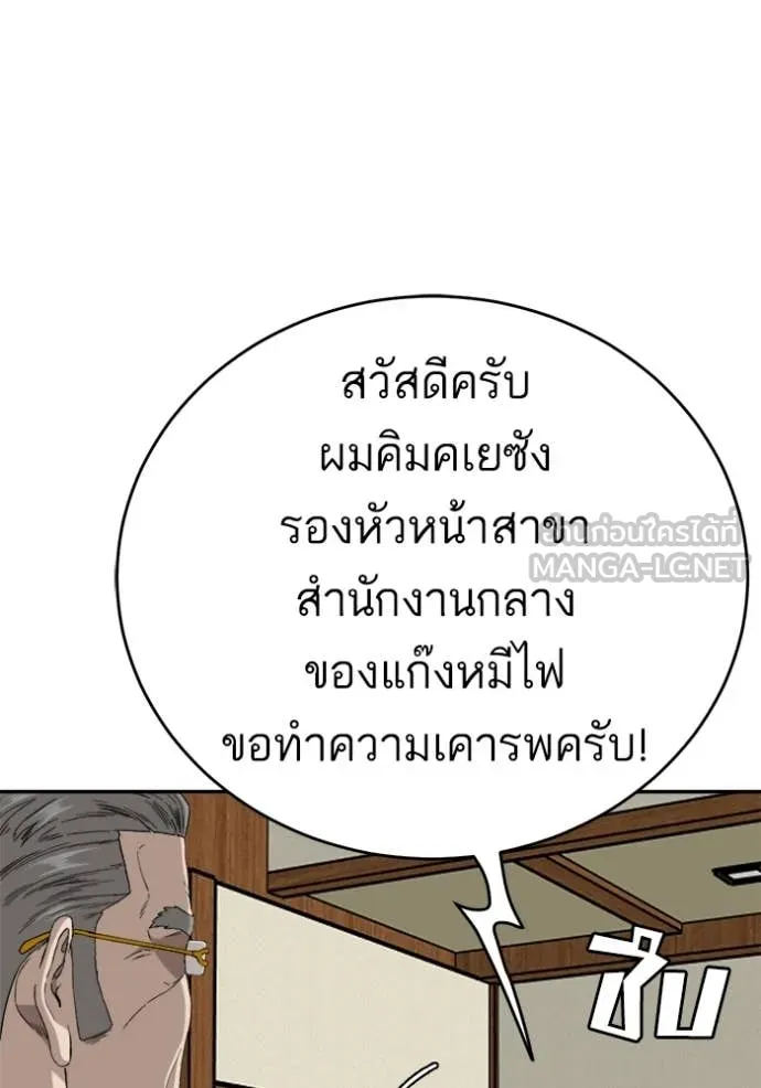 Bad Guy Chap 294 - Next Chap 295